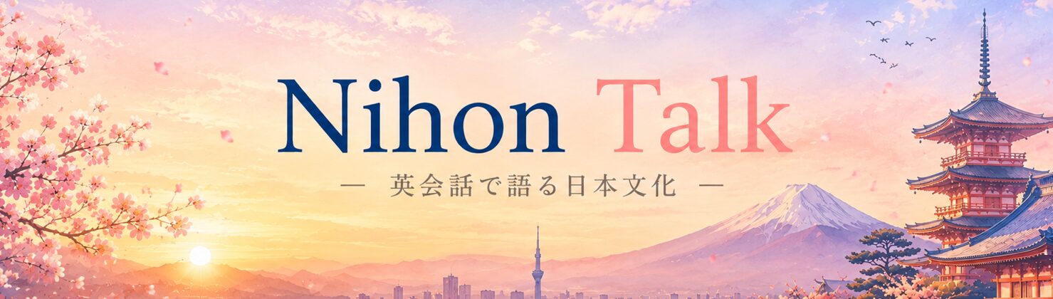 Nihon Talk -英会話で語る日本文化-